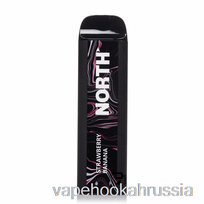 Vape Juice North 5000 одноразовый клубнично-банановый